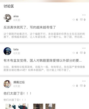 韩剧网手机软件合集