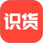 识货