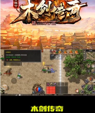 刚开一秒中变合击传奇手游合集