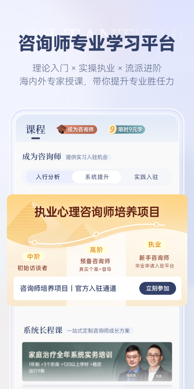 咨询师之家