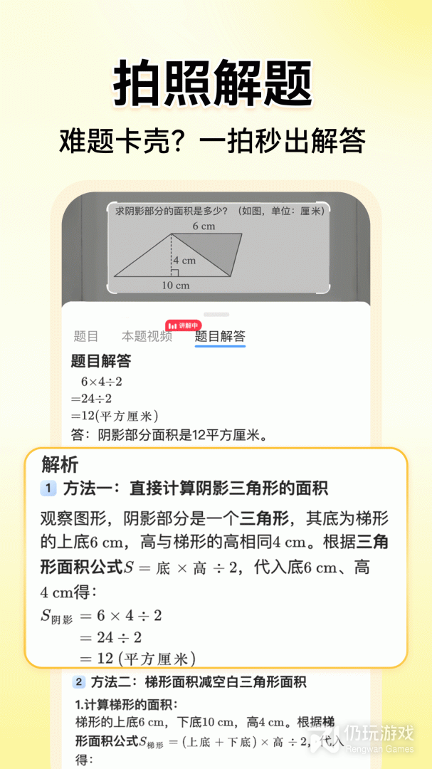 小猿口算