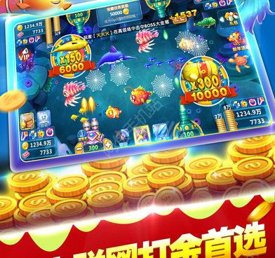 梦幻捕鱼官方免费手游合集