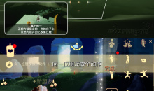 《光遇》11月22日每日任务完成攻略