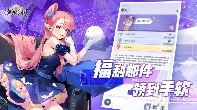 召唤与合成2