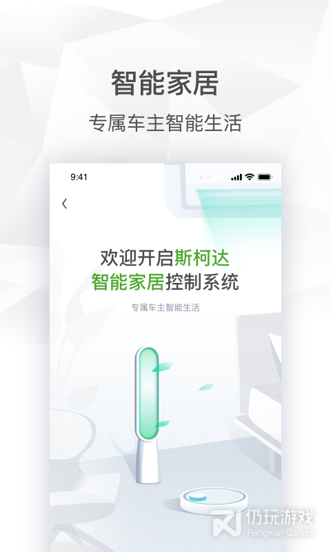 斯柯达