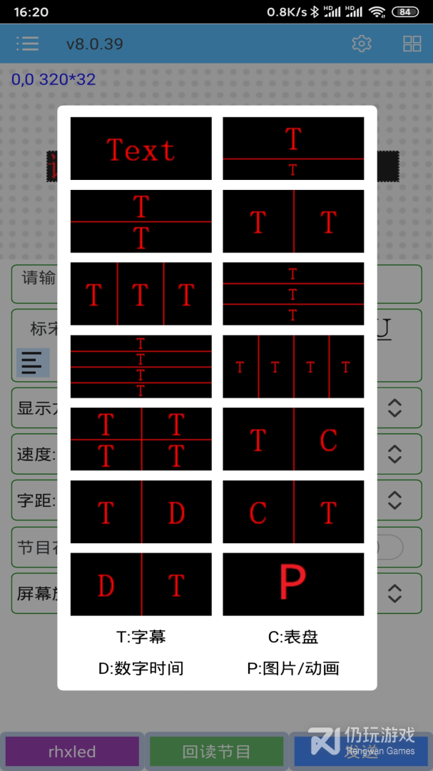 瑞合信Plus