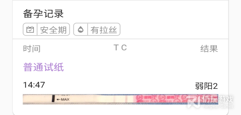 手机孕妇食谱手机软件合集