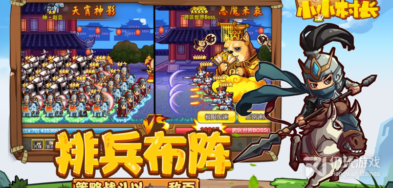 小小村长版本手游合集