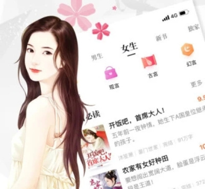 像飞读小说这样的手机软件合集