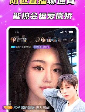 和同城欢聊陌探差不多的手机软件排行榜