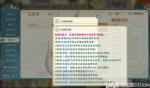 绯月仙行录灵宠装备选择攻略