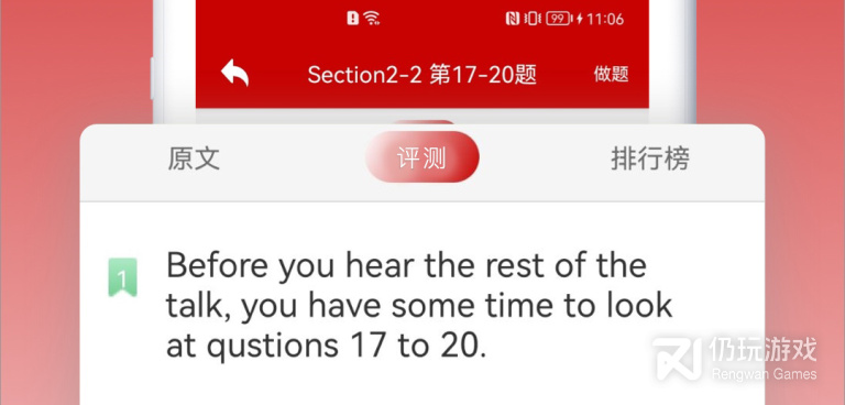 雅思辅导手机软件合集