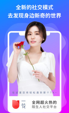 看看交友手机软件合集