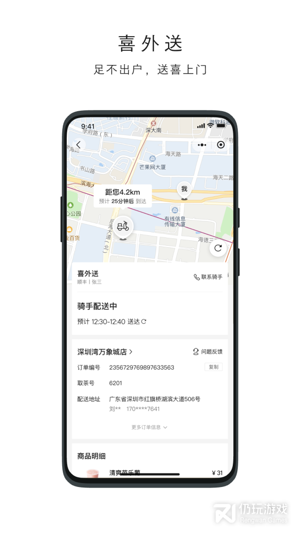 喜茶GO