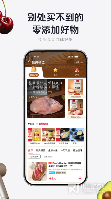 1号会员店