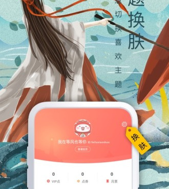 免费看飞卢小说的手机软件合集