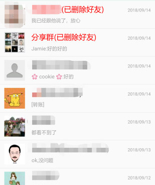 类似微信数据恢复管家的手机软件合集