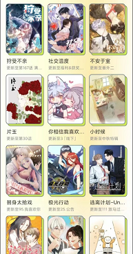 木木漫画手机软件合集