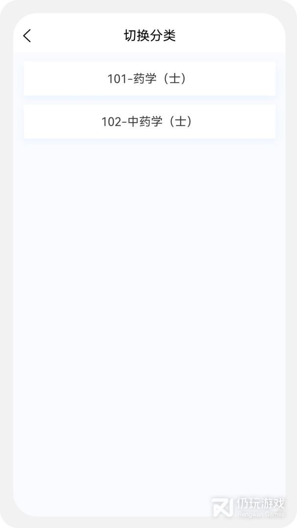 初级药士原题库