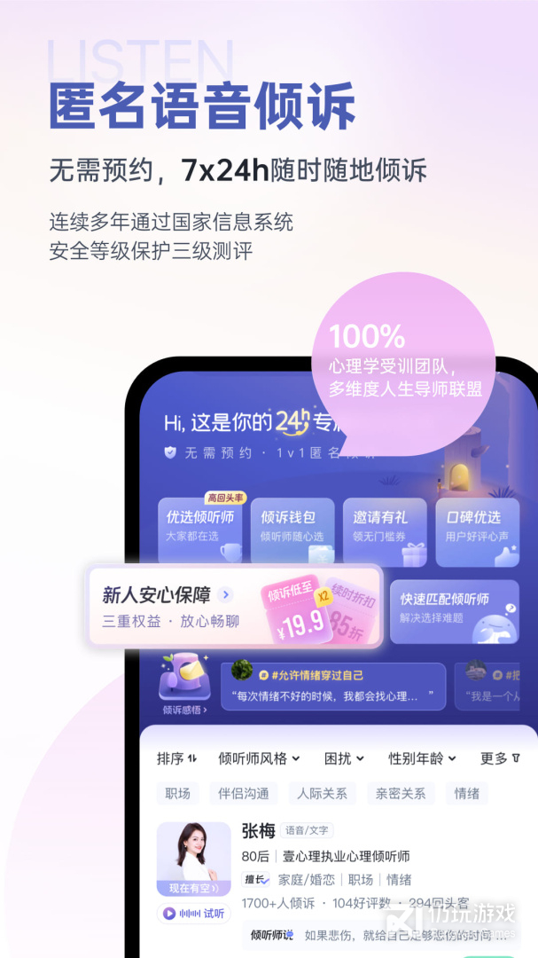 壹心理