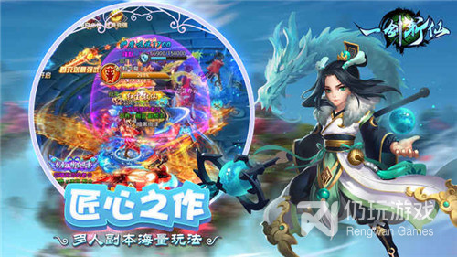 一剑斩仙系列手游合集
