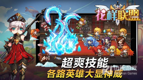 类似花样联盟的手游合集