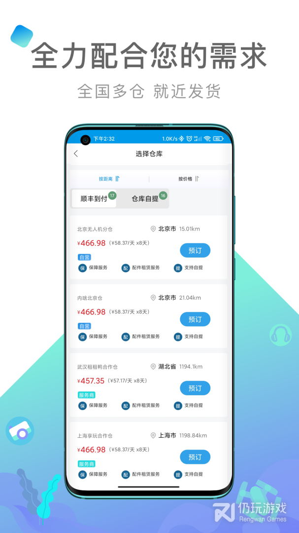 内啥最新版