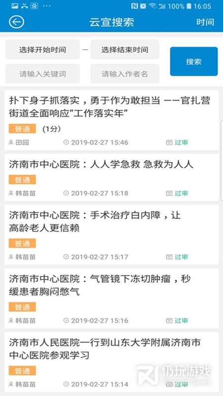 云宣融媒体最新版
