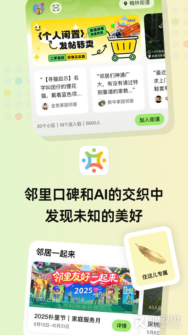 住这儿