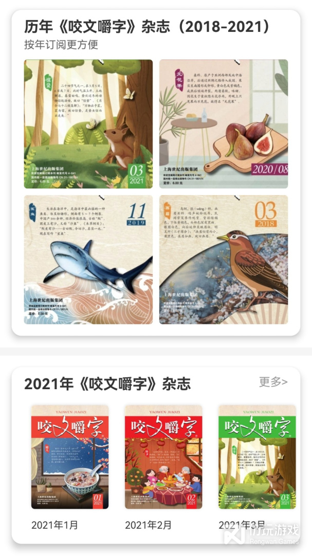 咬文嚼字