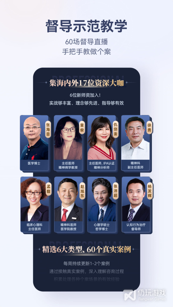 咨询师之家