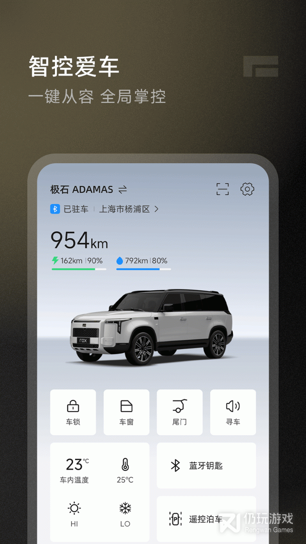 极石汽车最新版