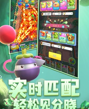 植物休闲大作战手游合集