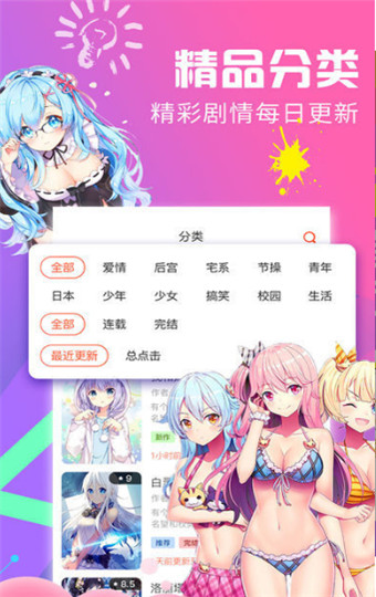 叮咚韩国漫画福利版