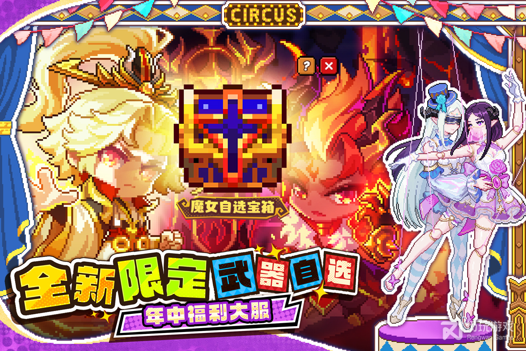 我的勇者