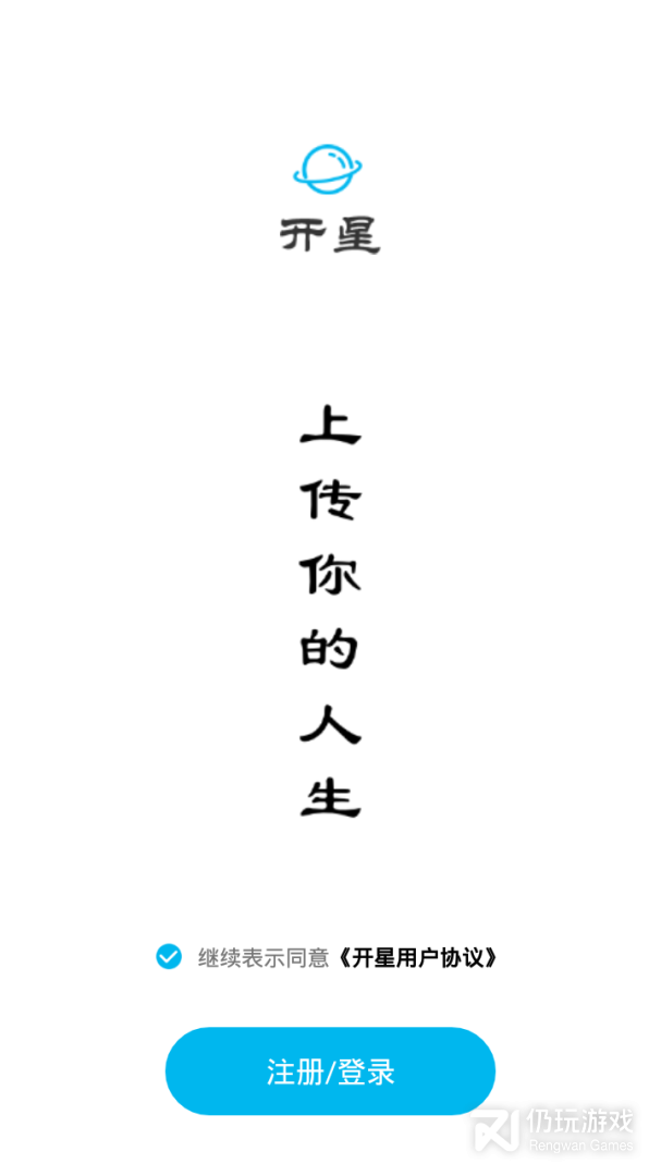 开星