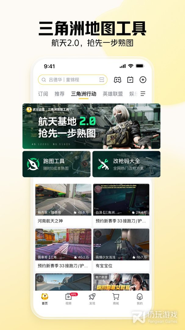 虎牙直播