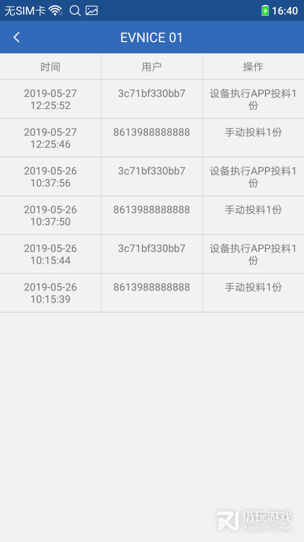 依华莱斯最新版
