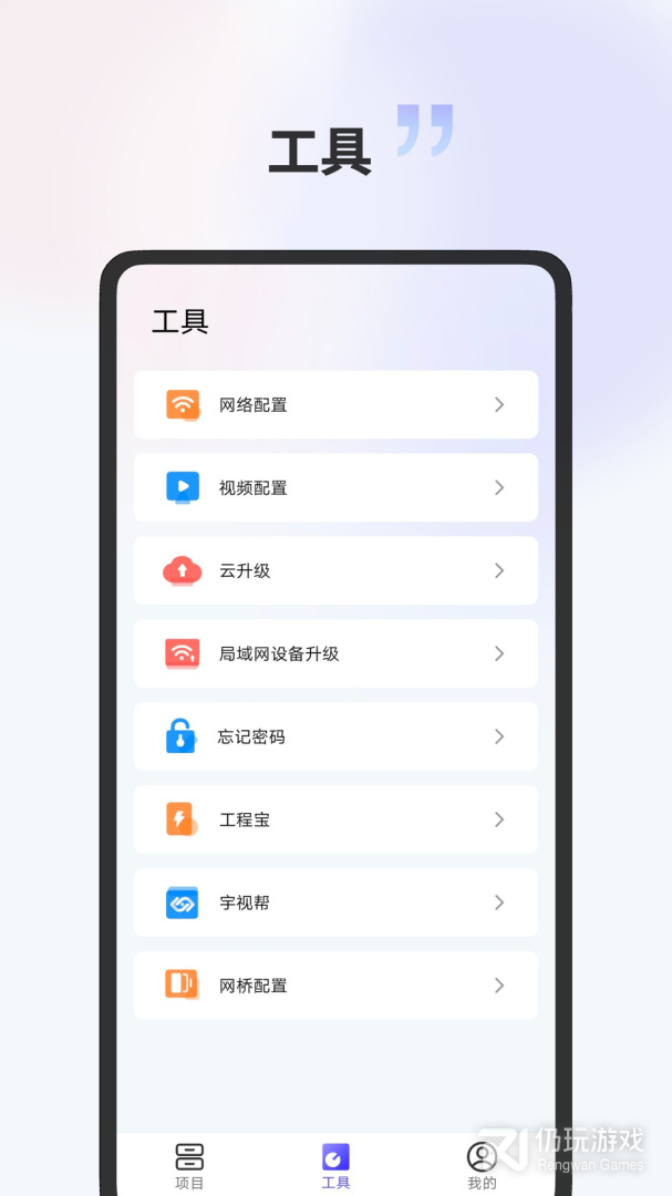 宇视云Pro最新版