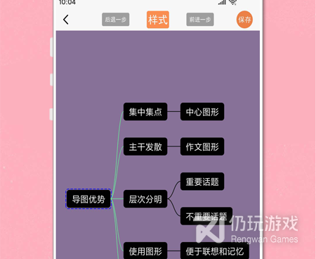 画流程图的免费手机软件合集
