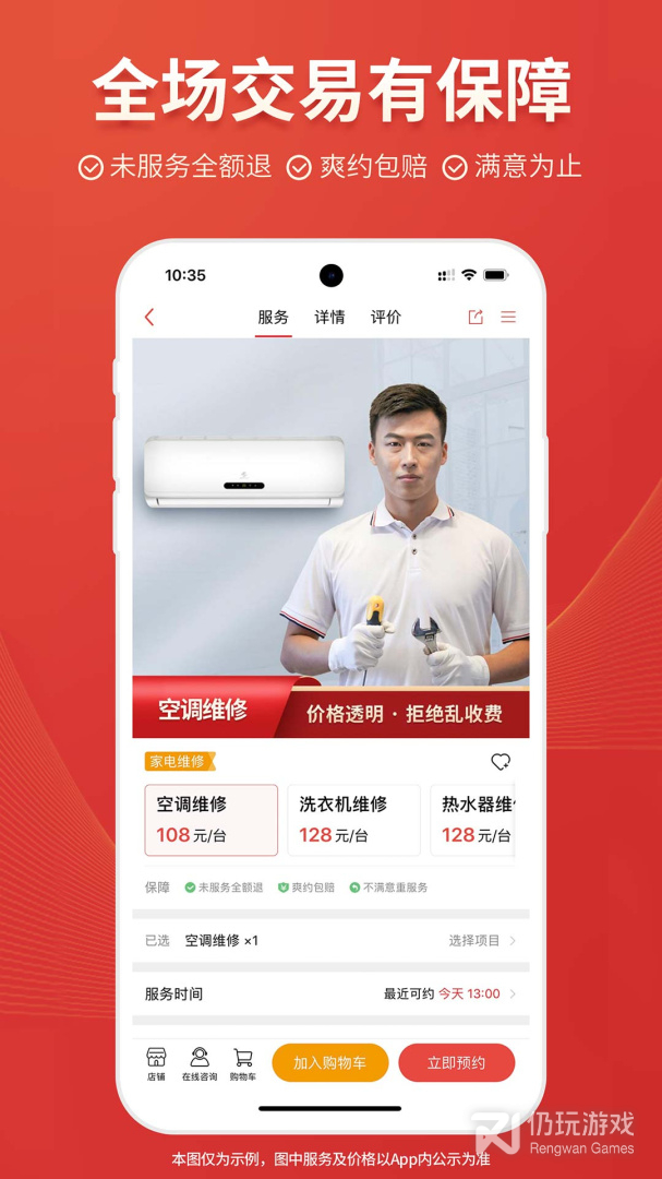 有优惠的上门洗车手机软件合集