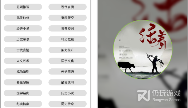 无广告免费很全的小说手机软件合集