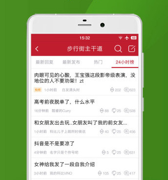 和虎扑直播相似的手机软件合集