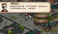 《烟雨江湖》极乐徒任务方法