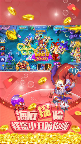 全民捕鱼街机版