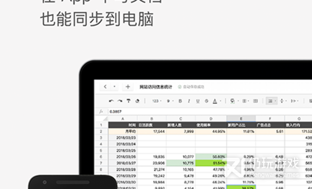 文档手机软件合集