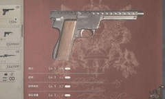 《生化危机8》火箭式手枪介绍