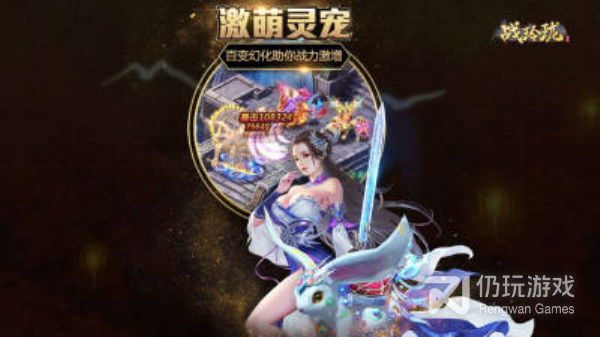 战玲珑2vivo版