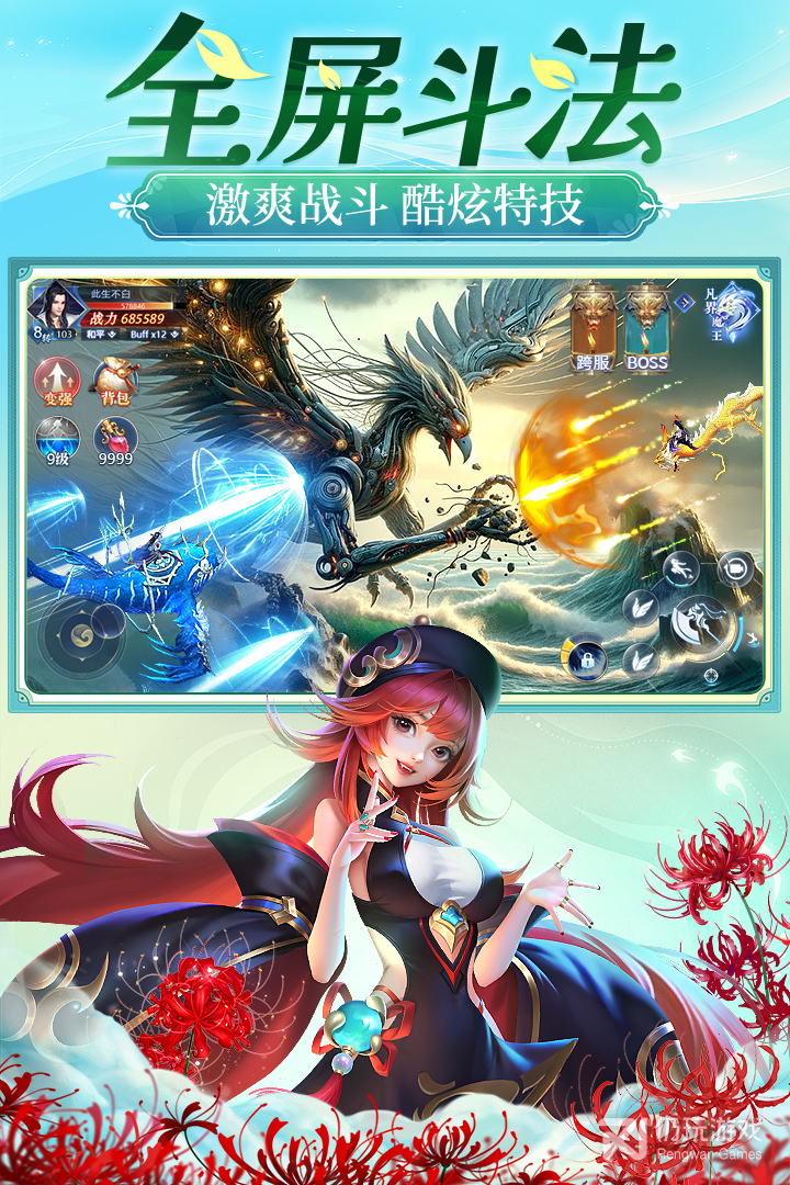 上古修仙最新版
