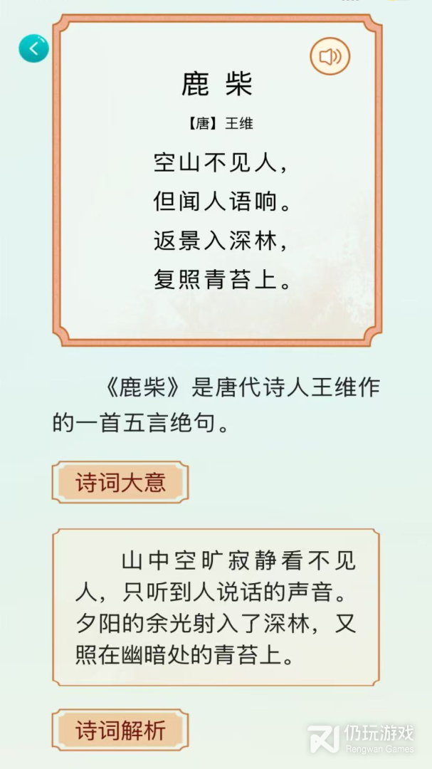 人教易视听2024版